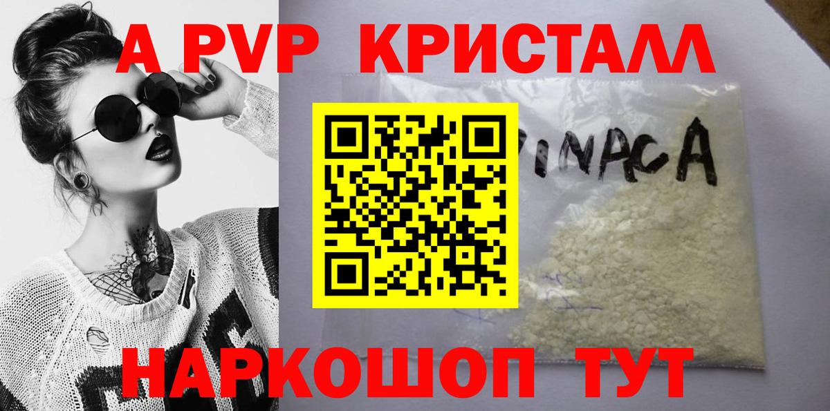 A PVP Соль Чайковский