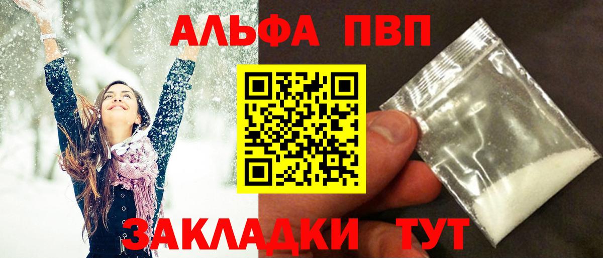 A-PVP СК КРИС  Alpha-PVP VHQ  APVP  Чайковский  Вход с VPN 