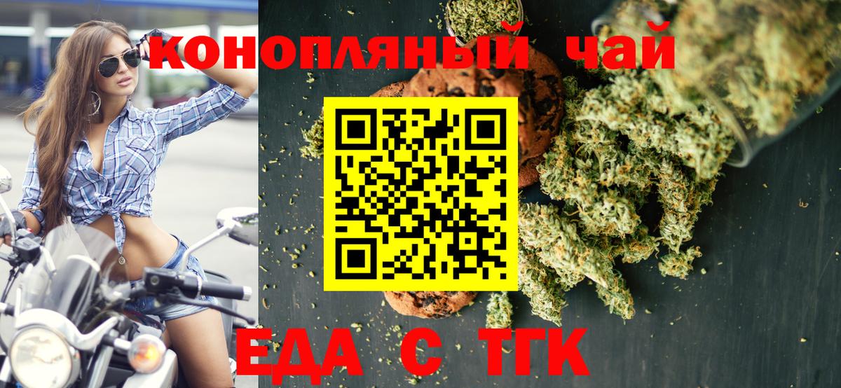 Чайковский  Canna-Cookies марихуана  Вход с VPN 