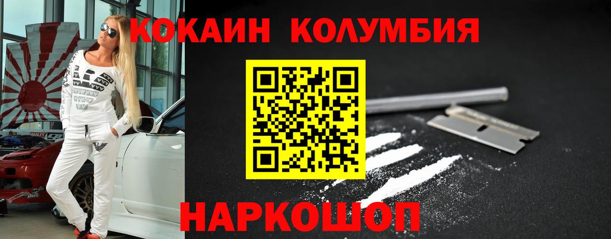КОКАИН  Кокаин FishScale  Вход с VPN  Чайковский  КОКАИН Fish Scale 