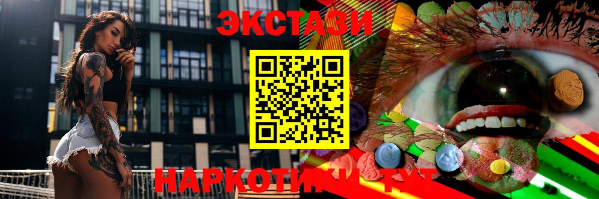 ЭКСТАЗИ MDMA Чайковский