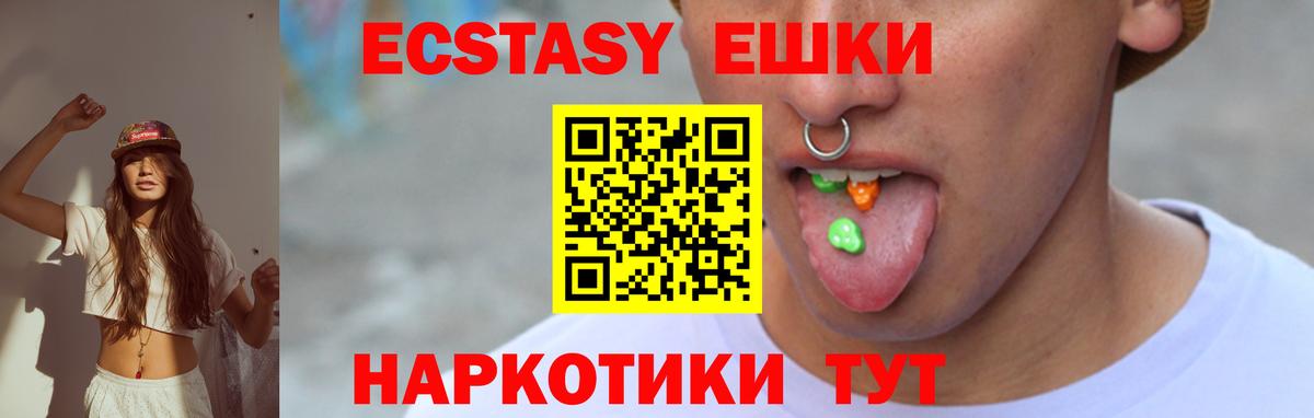 Чайковский  Ecstasy Philipp Plein  ЭКСТАЗИ таблы  Ecstasy  Вход с VPN 