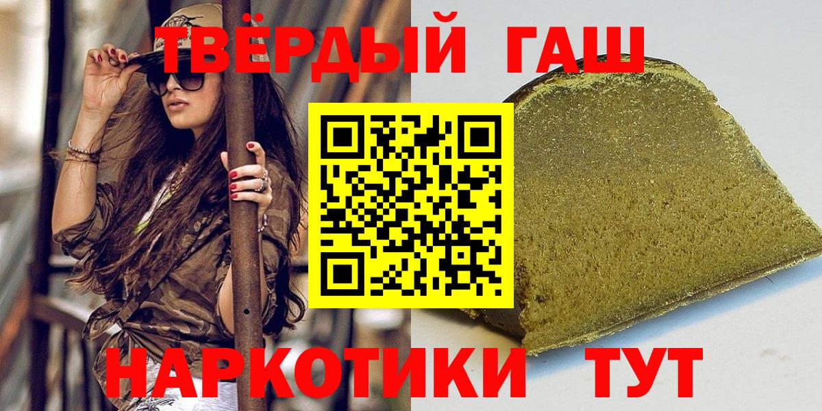 Чайковский  Гашиш 40% ТГК  Гашиш AMNESIA HAZE  Гашиш  Вход с VPN 