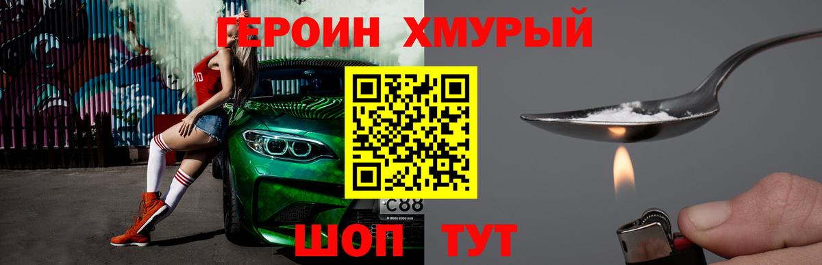 ГЕРОИН белый  Героин  Чайковский  Вход с VPN 