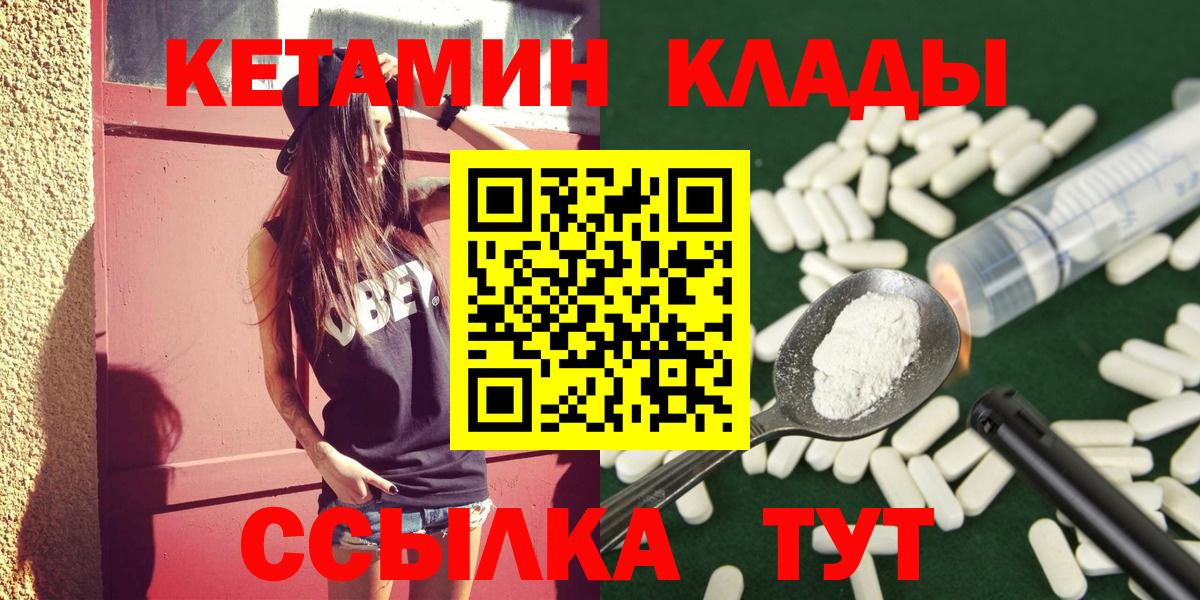 Кетамин ketamine Чайковский