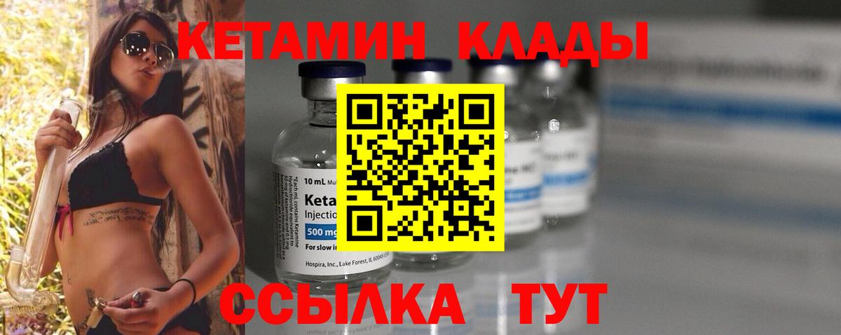 Кетамин VHQ  Вход с VPN  Чайковский  КЕТАМИН VHQ 