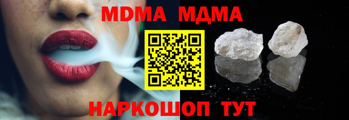 Чайковский  MDMA  МДМА молли  Вход с VPN  МДМА кристаллы 
