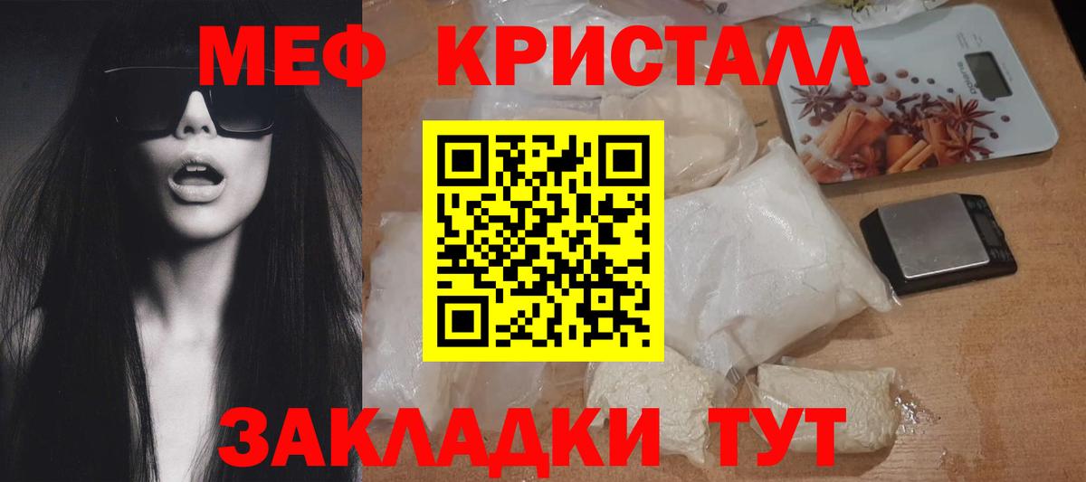 МЯУ-МЯУ VHQ  Вход с VPN  Чайковский  Меф  МЕФ мука 