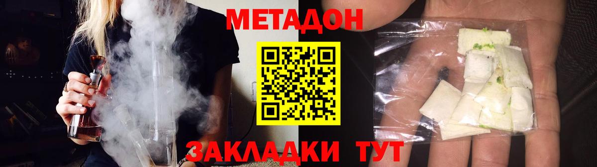Метадон белоснежный Чайковский