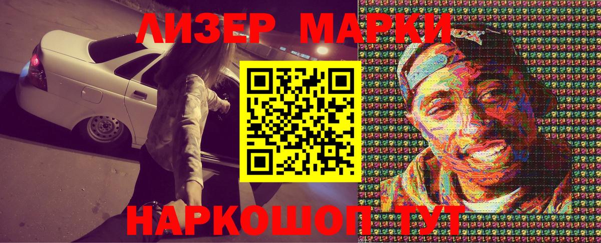 Чайковский  Марки N-bome 1,8мг  Вход с VPN  Марки N-bome  Марки N-bome 1,8мг 