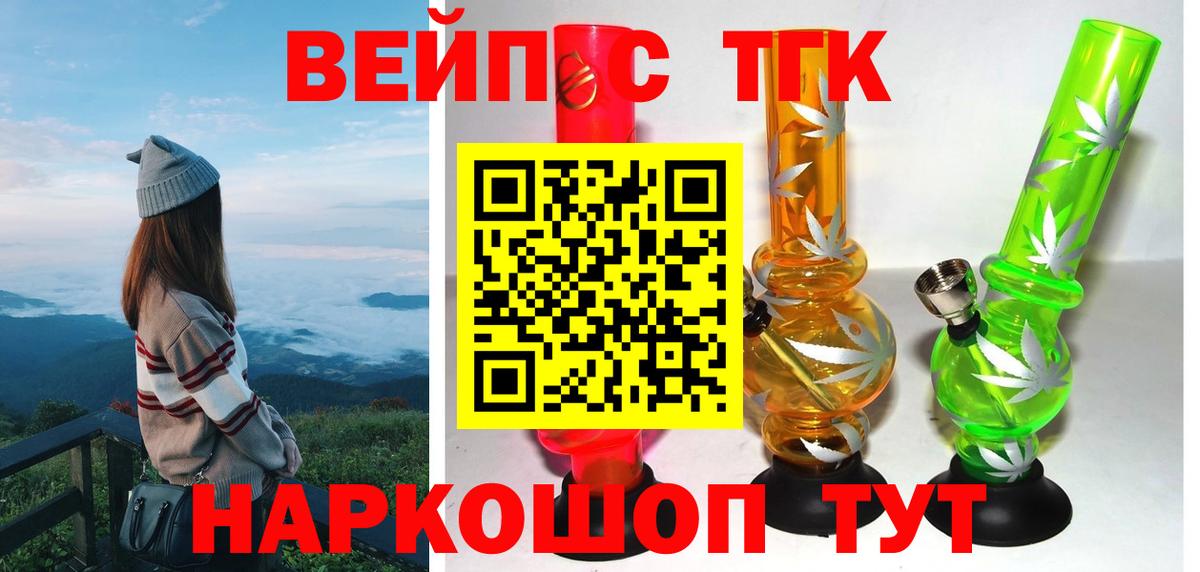 Чайковский  Дистиллят ТГК жижа  ТГК вейп  Вход с VPN 